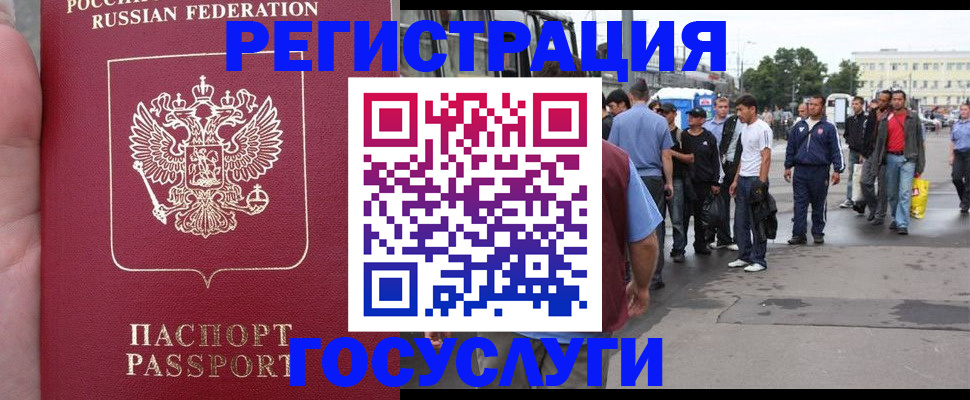 прописка для кредита в Вичуге