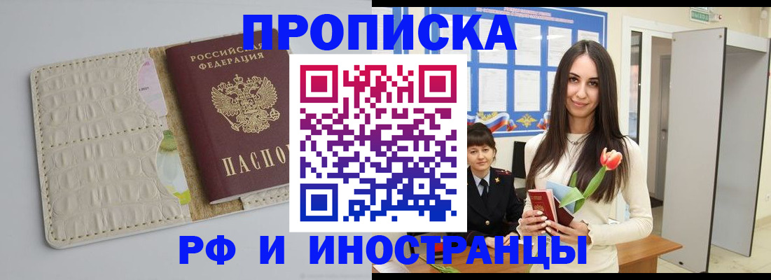 прописка гарантия в Вичуге