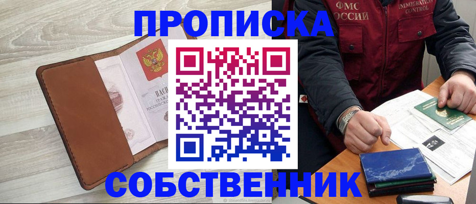 временная регистрация для всех в Вичуге