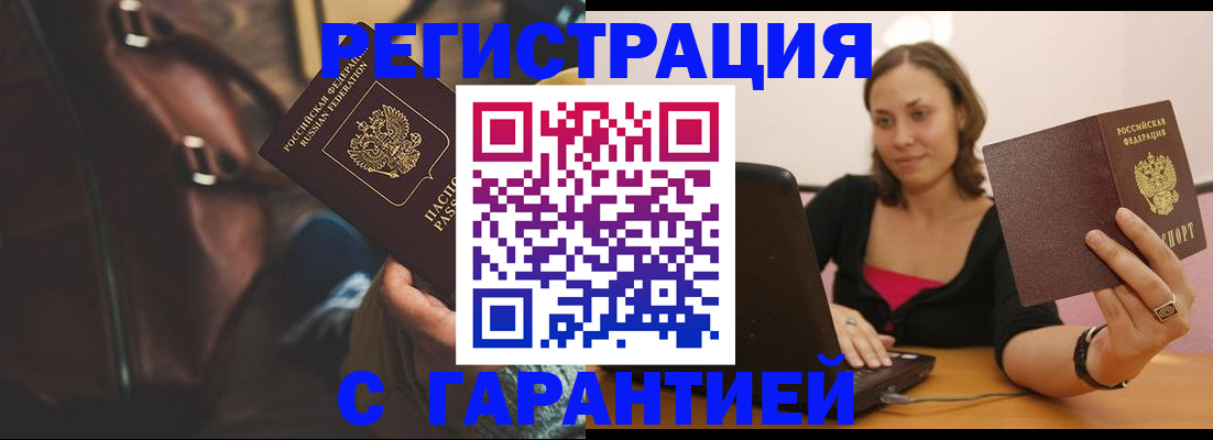 прописка иностранных граждан в Вичуге